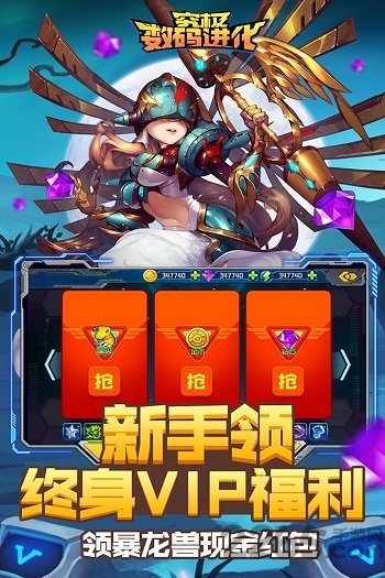 究极数码进化(3)