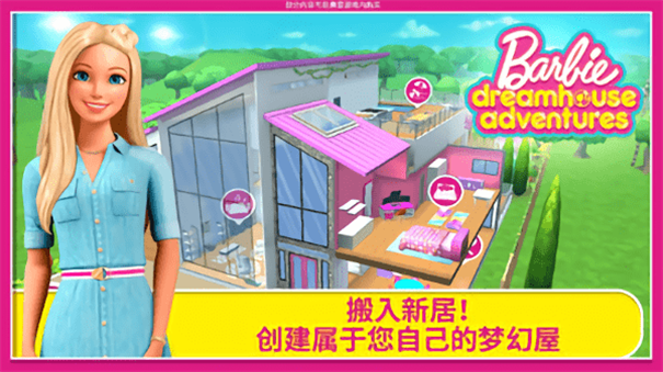 Barbie Dreamhouse Adventures(3)