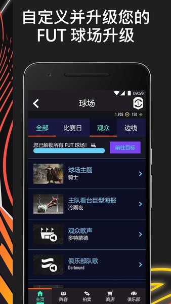 FIFA足球世界(世界杯)(1)