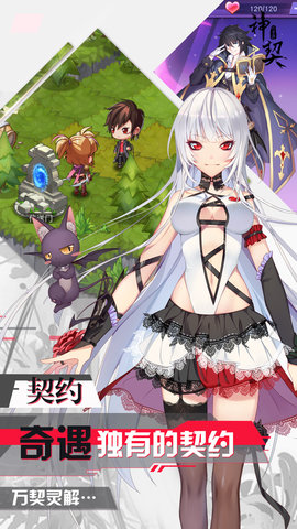 神契幻奇谭 神契幻奇谭