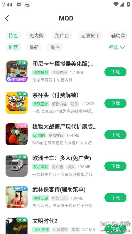 7723游戏盒免root虚拟框架(4)