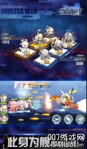 碧蓝航线Crosswa(3)