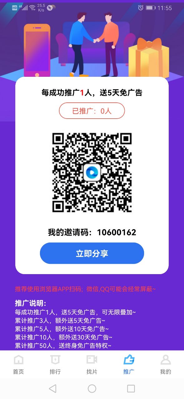 追风视频正版app 追风视频正版app