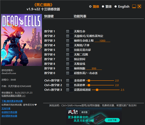 死亡细胞1.60.3安卓版(1)