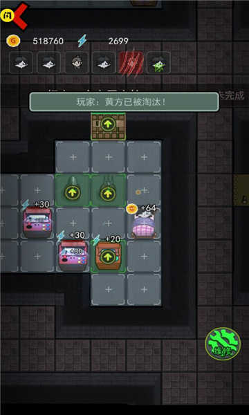 猛鬼宿舍破解版无限金币无限闪电(4)