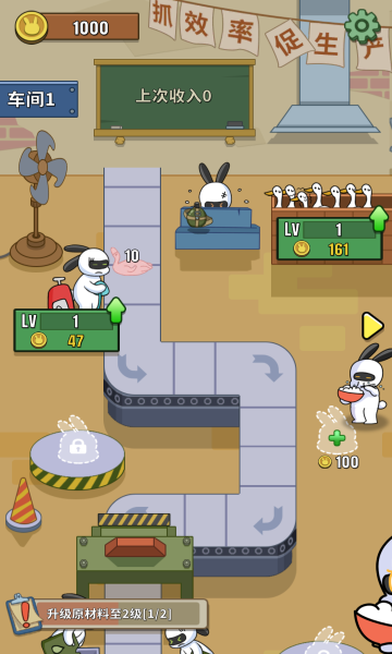 兔克创业记无限金币(2)