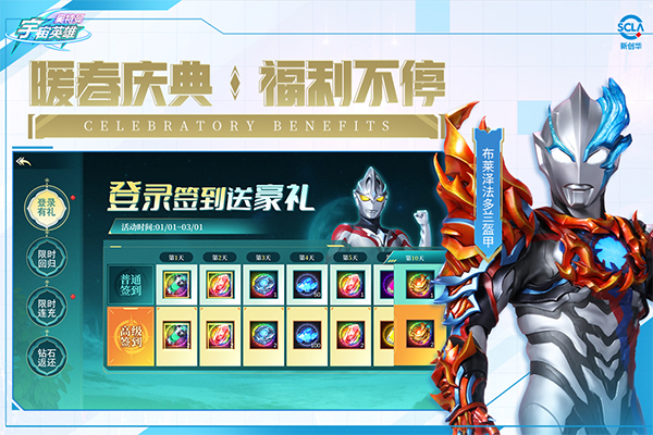 奥特曼宇宙英雄黑侠内置菜单(5)