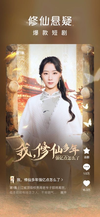 红果短剧旧版(2)