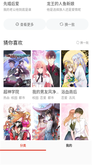 乐可漫画app无删减免费版 乐可漫画app无删减免费版