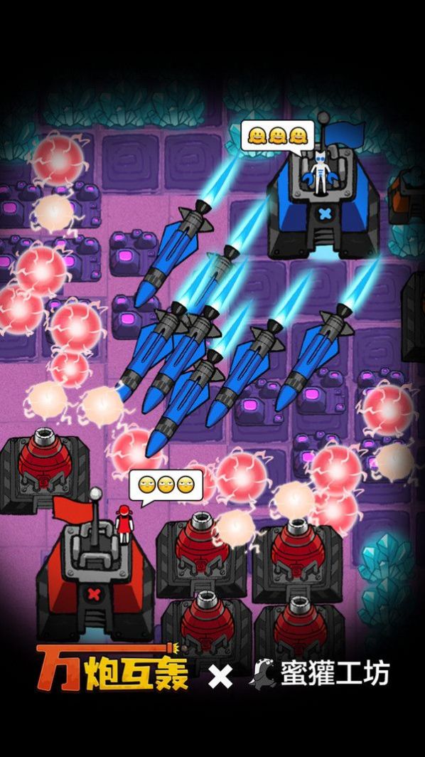 万炮互轰无限矿石石油版(3)