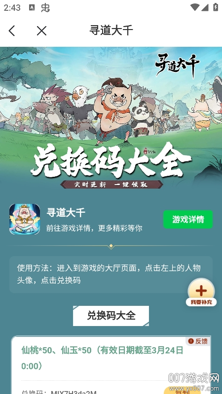 7723游戏盒免root虚拟框架(3)