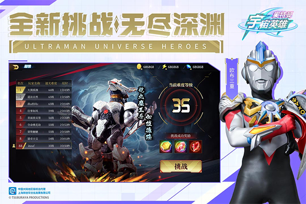 奥特曼宇宙英雄黑侠内置菜单(1)