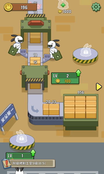 兔克创业记无限金币(1)