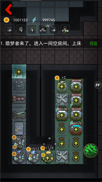 猛鬼宿舍无限黄金魔盒(1)