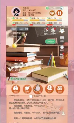 比特人生中文版(1)