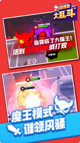 摸摸鱼大乱斗(4)