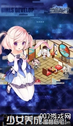 碧蓝航线Crosswa(2)