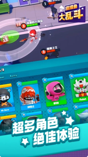 摸摸鱼大乱斗 摸摸鱼大乱斗