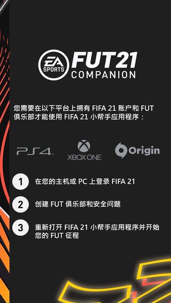 FIFA足球世界(世界杯)(3)