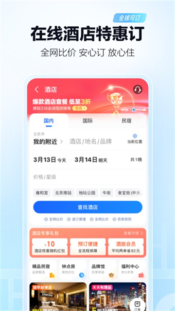 高德地图 高德地图