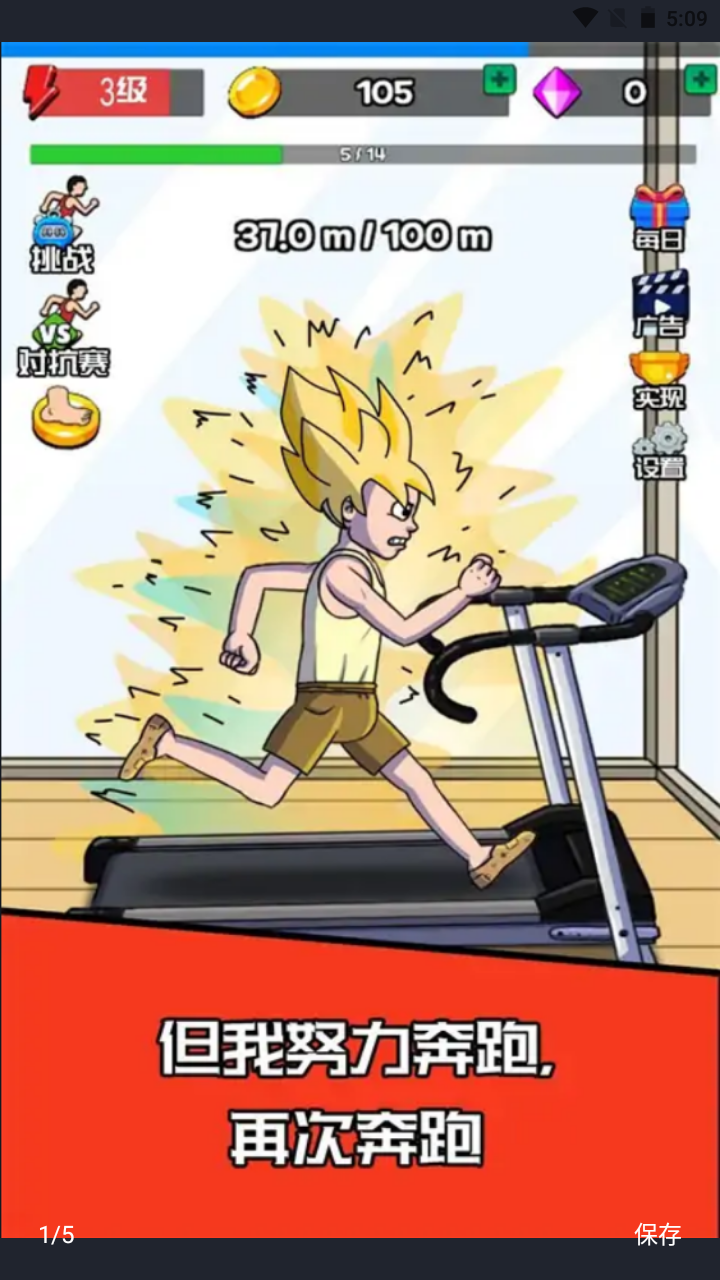 点的快跑得快(4)