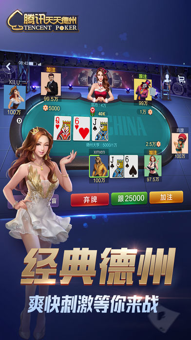 天天德州手游官方版(1)