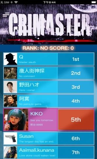 Crimaster犯罪大师(1)