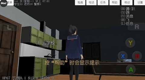 校园女生模拟器mod版中文(2)