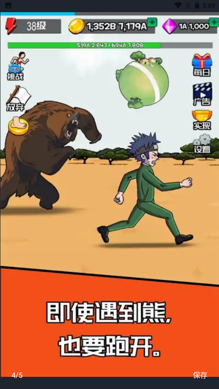 点的快跑得快(2)