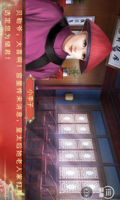 皇帝之大清王朝(1)