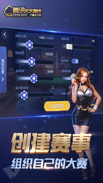 天天德州手游官方版(4)