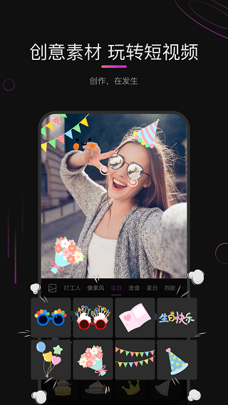 花瓣剪辑免费版 花瓣剪辑免费版