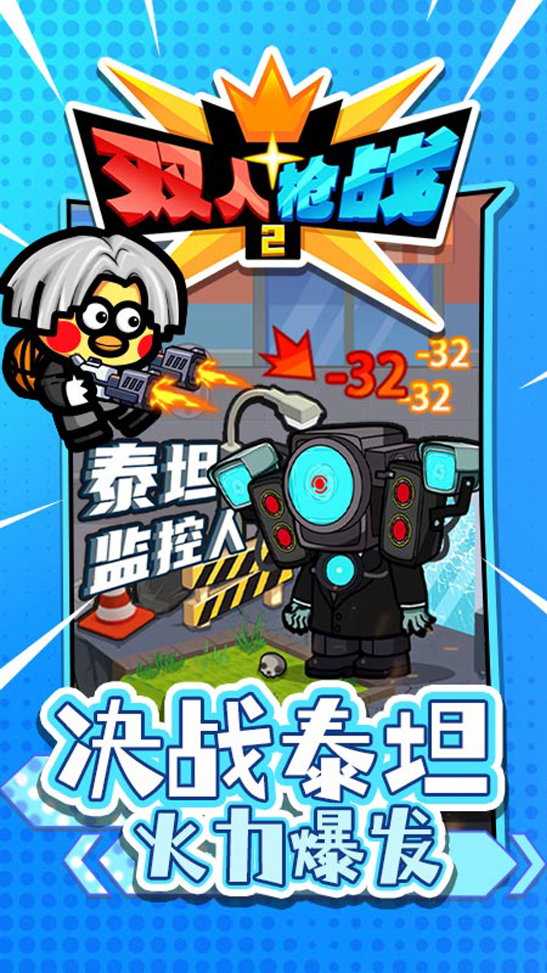 双人枪战3d内置作弊菜单中文(2)