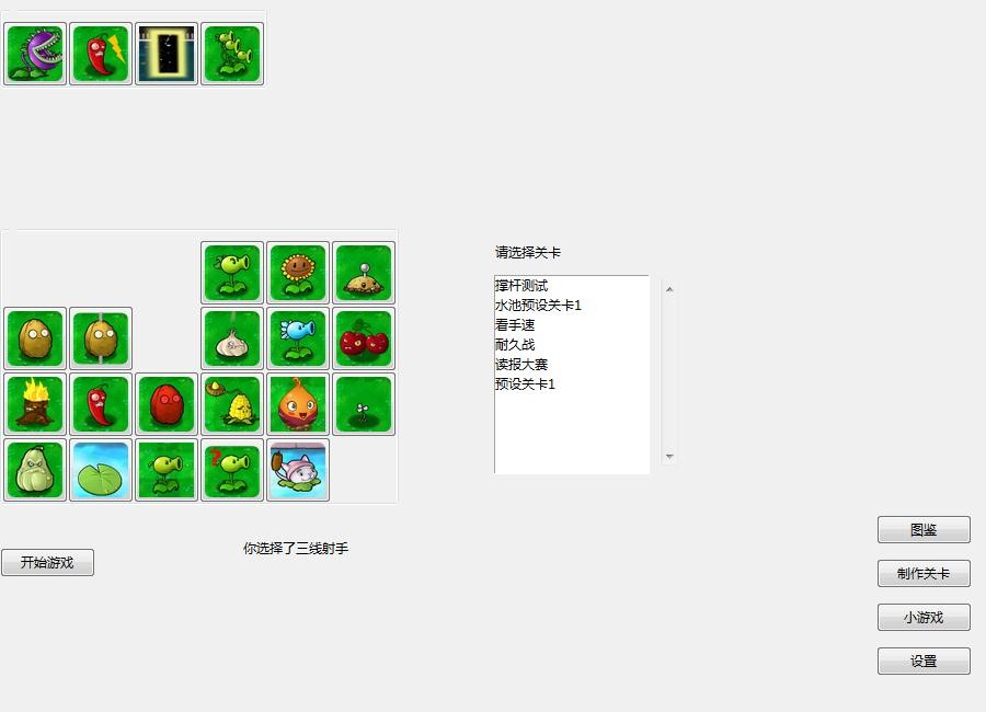 植物大战僵尸2全5阶植物全0阳光 植物大战僵尸2全5阶植物全0阳光