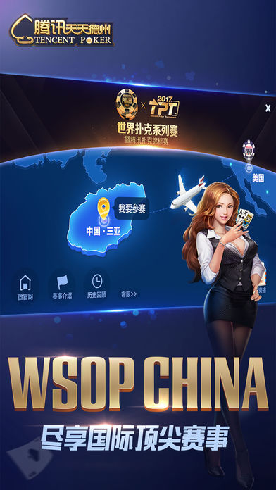 天天德州手游官方版(3)