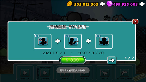 愤怒的火柴人5MOD菜单(5)