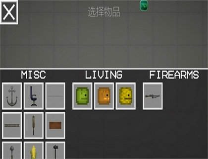 甜瓜游乐场7723汉化版(自带模组)(1)