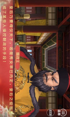 皇帝之大清王朝(4)