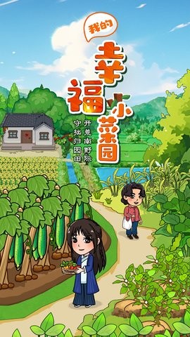 我的幸福人生最新版安卓版(2)