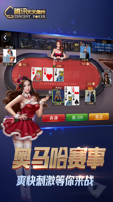 天天德州手游官方版(2)