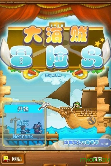 大海贼冒险岛内置debug版本(2)