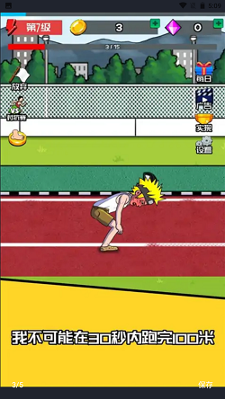 点的快跑得快(1)