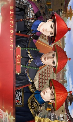 皇帝之大清王朝(2)