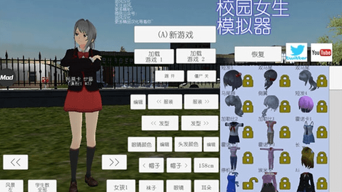 校园女生模拟器mod版中文(1)