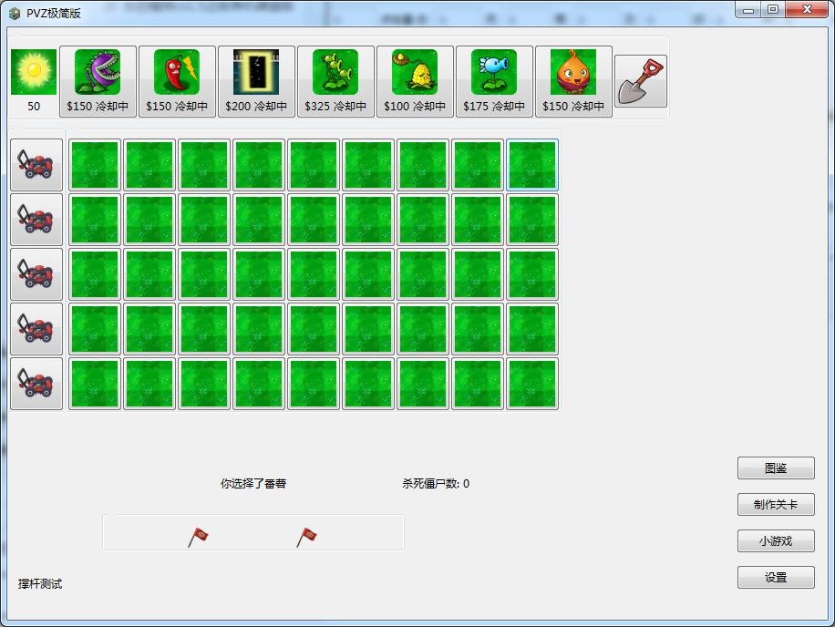 植物大战僵尸2全5阶植物全0阳光(1)