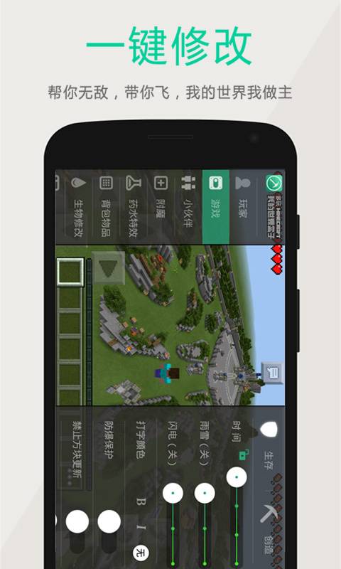 我的世界珍妮模组完整版(5)