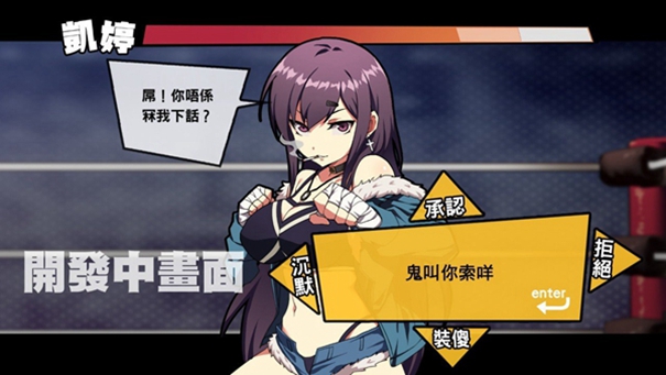 女拳主义安卓版(1)