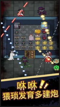 猛鬼宿舍ff菜单版(1)