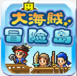 大海贼探险物语debug最新版