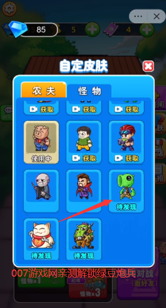 别惹农夫免广告版(1)